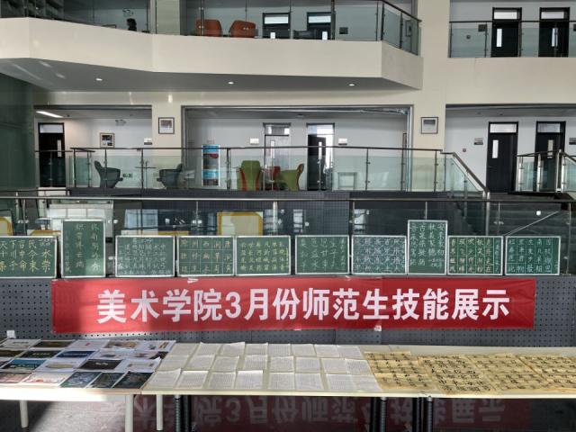 青海师范大学美术学院